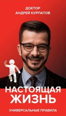 Настоящая жизнь. Вам шашечки или ехать? Универсальные правила